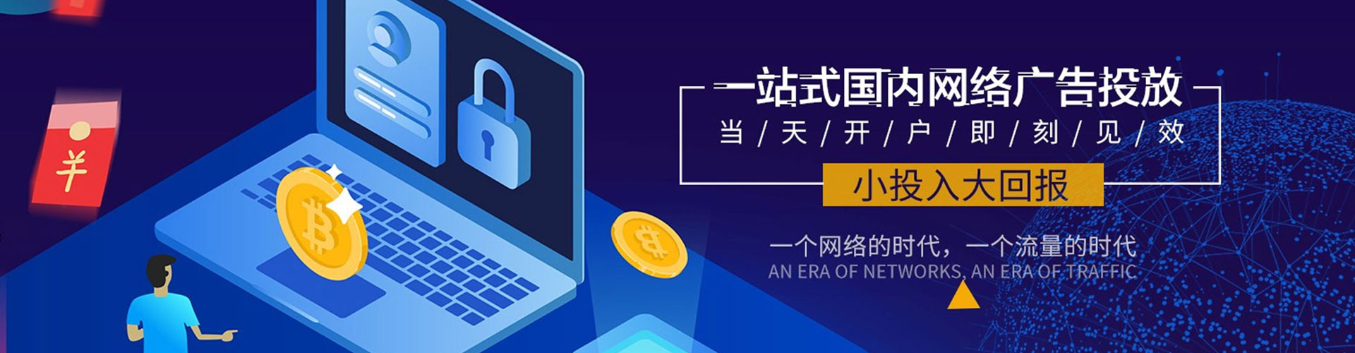 潞城信息流投放